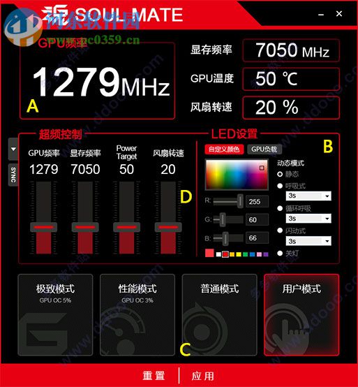 耕升顯卡超頻軟件(SOUL MATE)下載 2.0.0.2 官方版