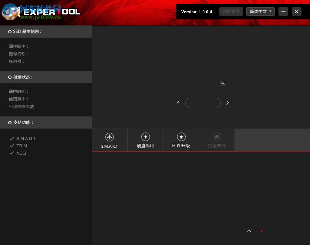 ExperToolSSD(固態(tài)硬盤優(yōu)化檢測工具) 1.0.0.6 官方版