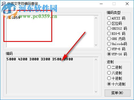 中英文字符編碼查詢工具下載 1.2 漢化綠色版