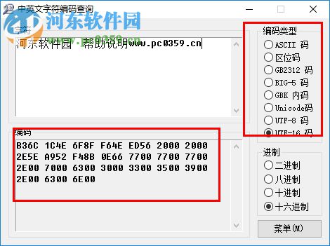 中英文字符編碼查詢工具下載 1.2 漢化綠色版