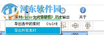 css雪碧圖制作工具 下載 1.0 官方版