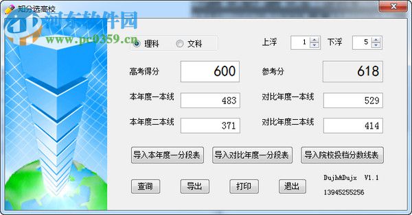 知分選大學(xué) 3.0 免費(fèi)版