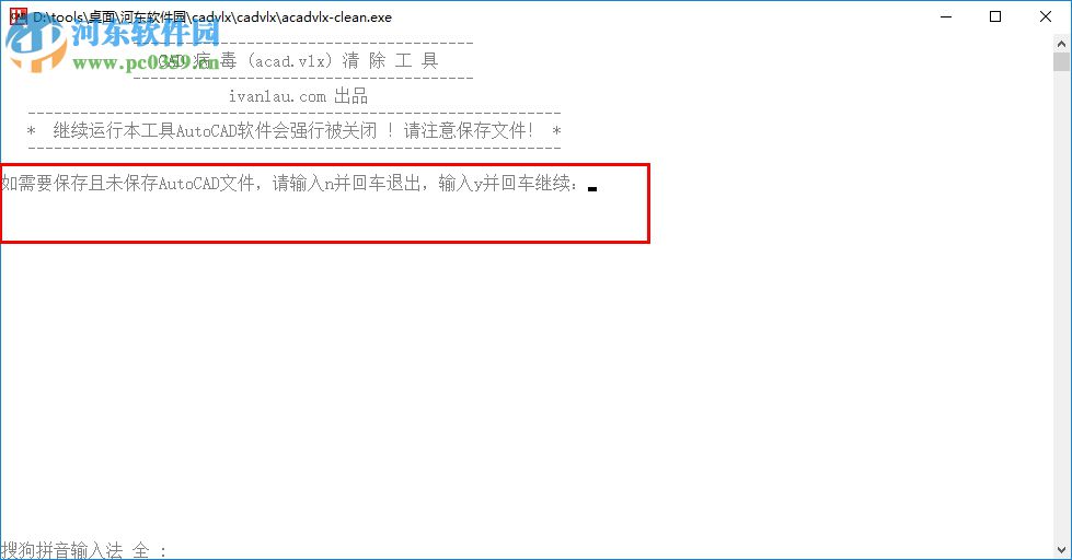 CAD病毒VLX專殺工具下載 1.0 綠色版