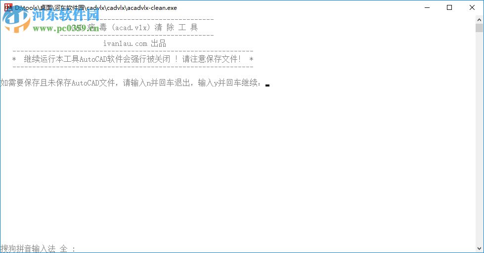 CAD病毒VLX專殺工具下載 1.0 綠色版