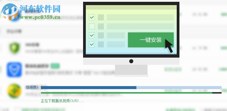 總裁軟件盒子 4.2.0.0 官方版