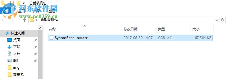 總裁軟件盒子 4.2.0.0 官方版