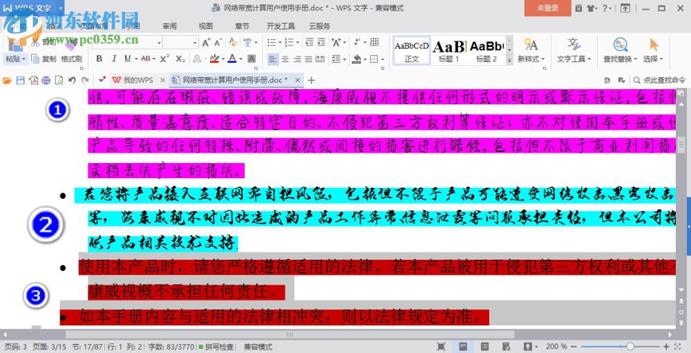 新蒂下午茶專業(yè)版下載 免費(fèi)版