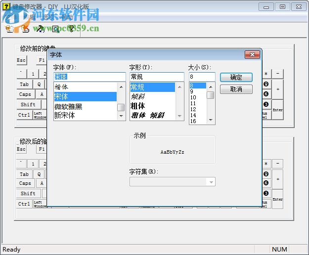 鍵盤修改器 支持win7/10 2009 漢化版