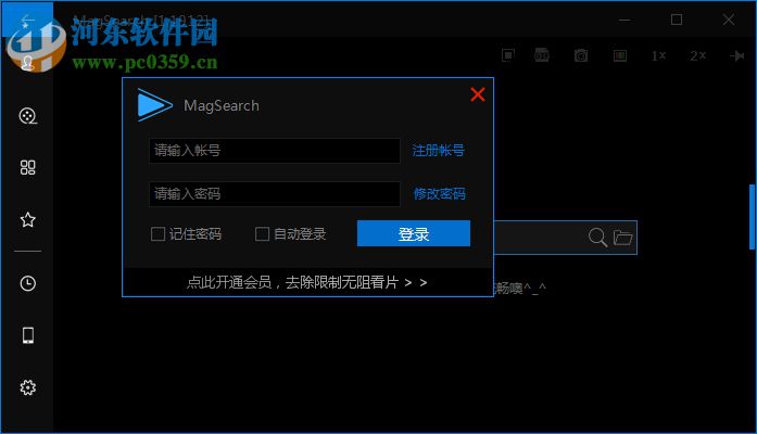 magsearch電腦版 1.201.1.0 最新版