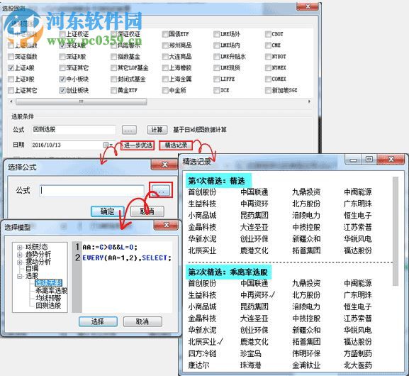 睿期大戶室交易軟件 7.0.537 免費(fèi)版