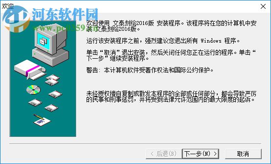 文泰刻繪2016注冊機下載 1.0 免費版