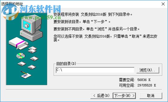 文泰刻繪2016注冊機下載 1.0 免費版