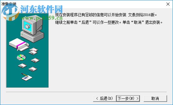 文泰刻繪2016注冊機下載 1.0 免費版