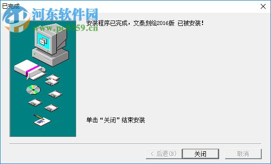 文泰刻繪2016注冊機下載 1.0 免費版