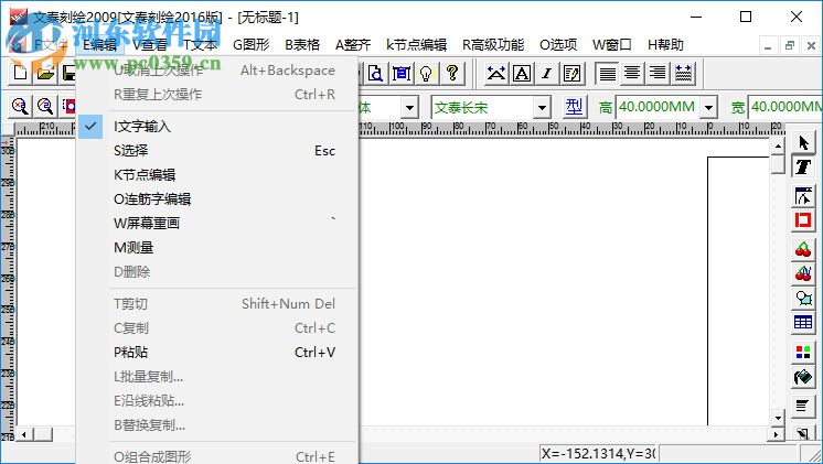 文泰刻繪2016注冊機下載 1.0 免費版