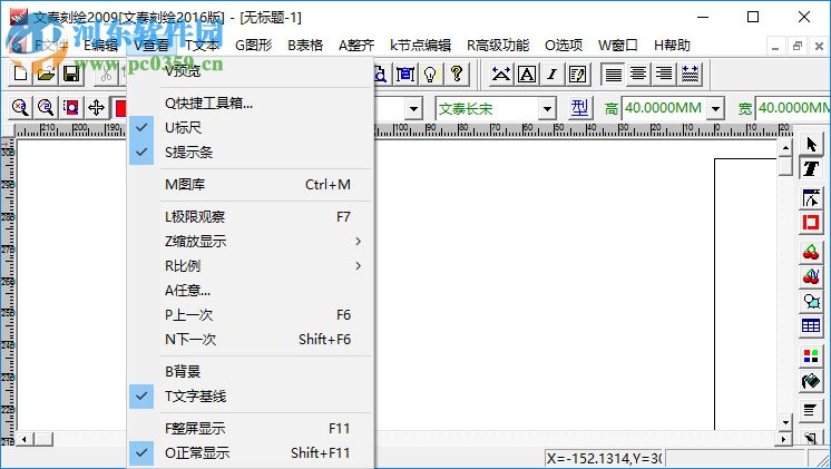 文泰刻繪2016注冊機下載 1.0 免費版