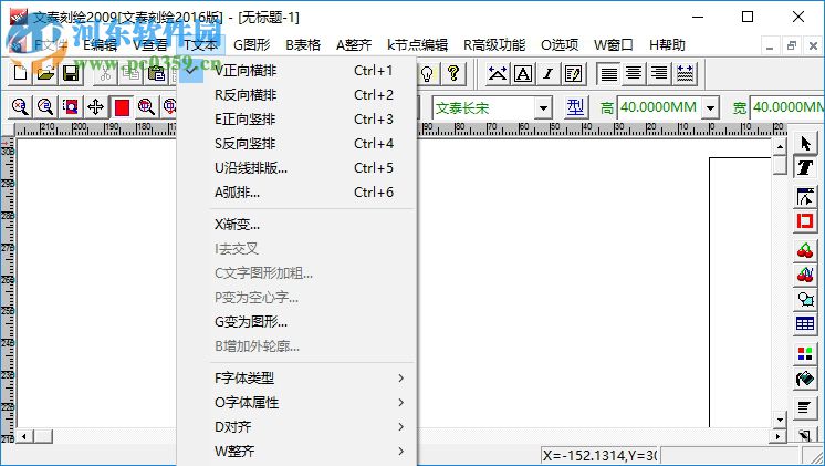 文泰刻繪2016注冊機下載 1.0 免費版