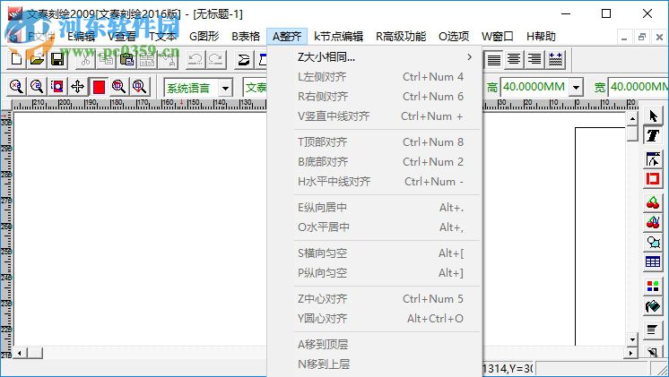 文泰刻繪2016注冊機下載 1.0 免費版