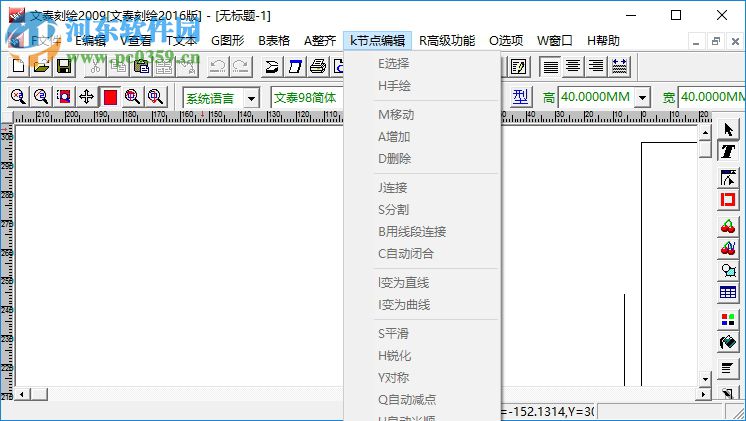 文泰刻繪2016注冊機下載 1.0 免費版