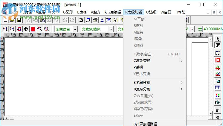 文泰刻繪2016注冊機下載 1.0 免費版