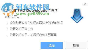 fvd downloader插件 6.5.1 官方版