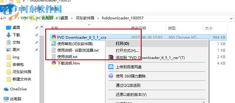 fvd downloader插件 6.5.1 官方版