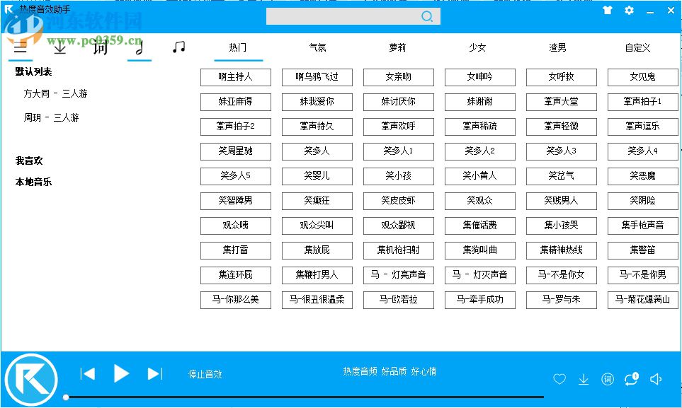 熱度音樂播放器下載 1.0.0 官方版