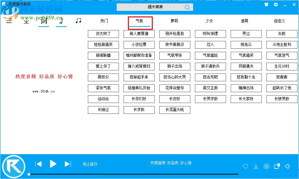 熱度音樂播放器下載 1.0.0 官方版