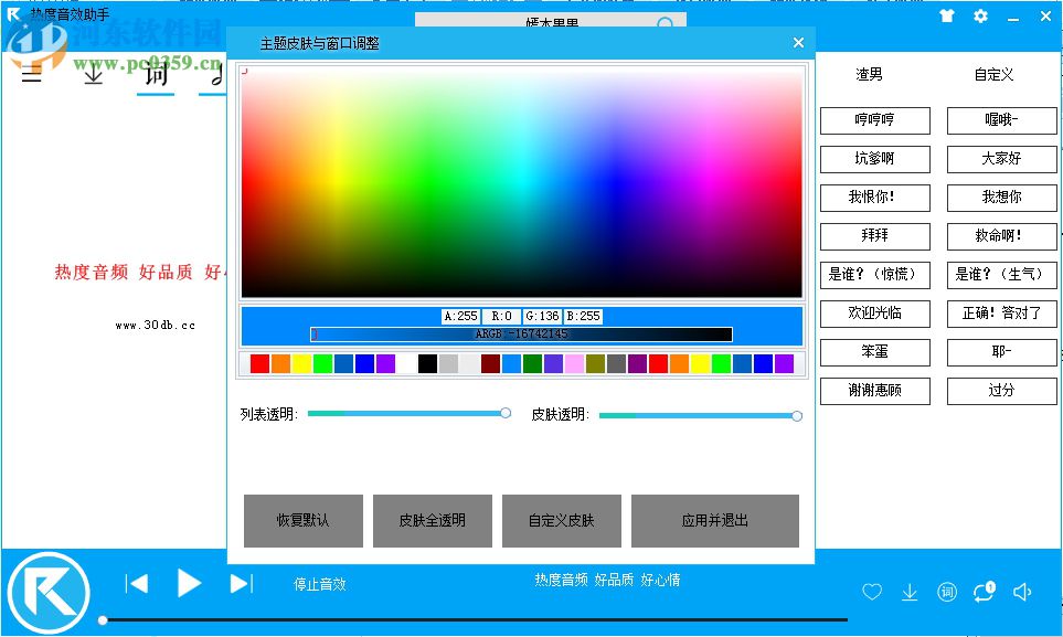 熱度音樂播放器下載 1.0.0 官方版