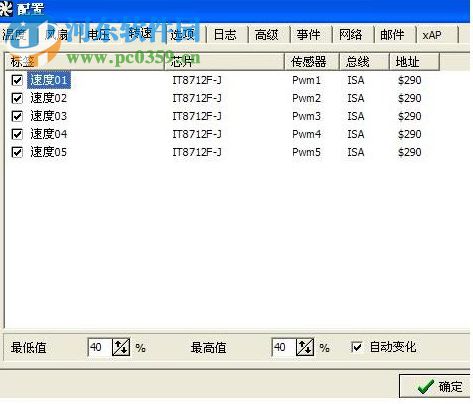 cpu風(fēng)扇轉(zhuǎn)速調(diào)節(jié)軟件下載 4.51 漢化中文版