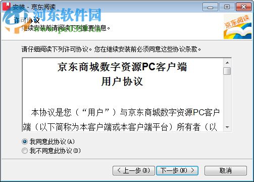 京東電子書閱讀器 1.2.4 官方最新版