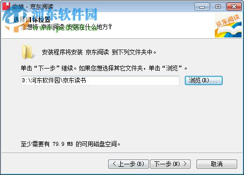 京東電子書閱讀器 1.2.4 官方最新版