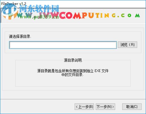 FilePacker(軟件封包工具) 1.7 官網(wǎng)版