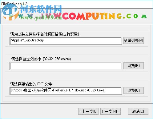 FilePacker(軟件封包工具) 1.7 官網(wǎng)版