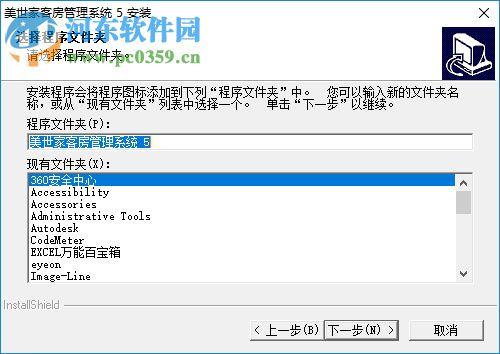 美世家客房管理系統(tǒng) 5.0 官方版