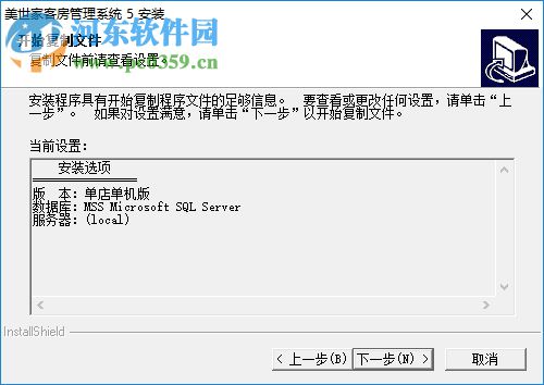 美世家客房管理系統(tǒng) 5.0 官方版