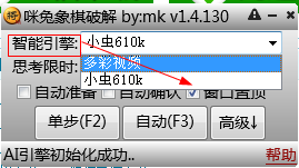 咪兔象棋助手開局庫 1.1.106 免費版