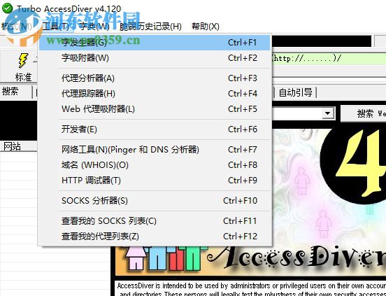 accessdiver(網(wǎng)站漏洞檢查工具) 4.92 簡體中文版