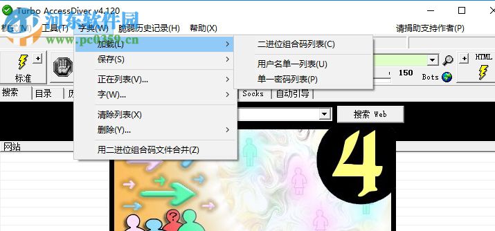 accessdiver(網(wǎng)站漏洞檢查工具) 4.92 簡體中文版