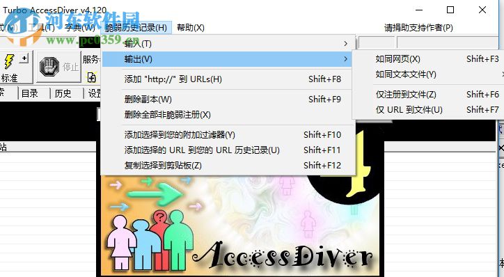 accessdiver(網(wǎng)站漏洞檢查工具) 4.92 簡體中文版