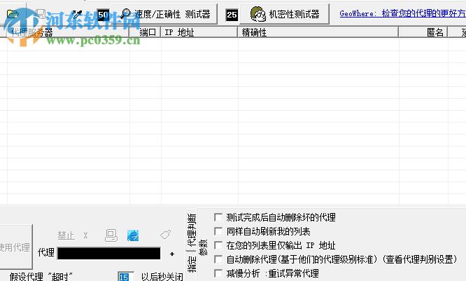 accessdiver(網(wǎng)站漏洞檢查工具) 4.92 簡體中文版