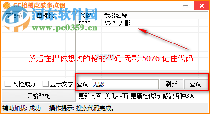 cf槍械皮膚修改器 20.4 綠色版