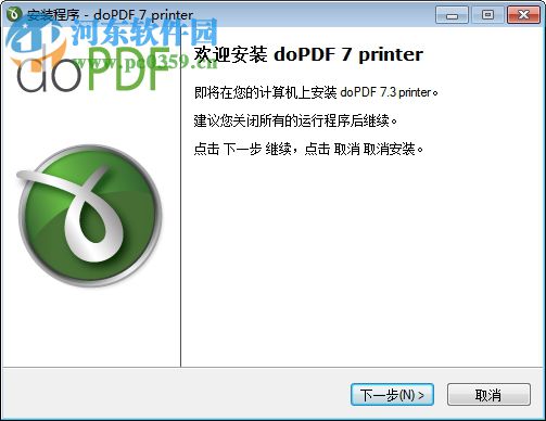 dopdf v7虛擬打印機(jī) 7.3 綠色中文版