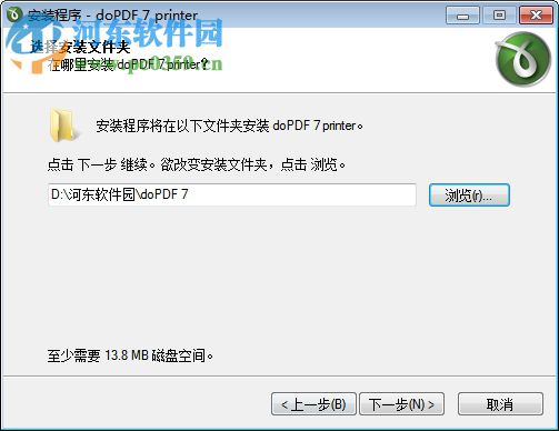 dopdf v7虛擬打印機(jī) 7.3 綠色中文版