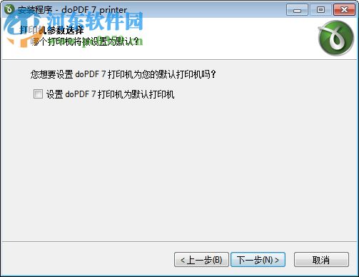 dopdf v7虛擬打印機(jī) 7.3 綠色中文版