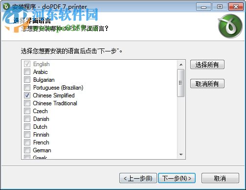 dopdf v7虛擬打印機(jī) 7.3 綠色中文版