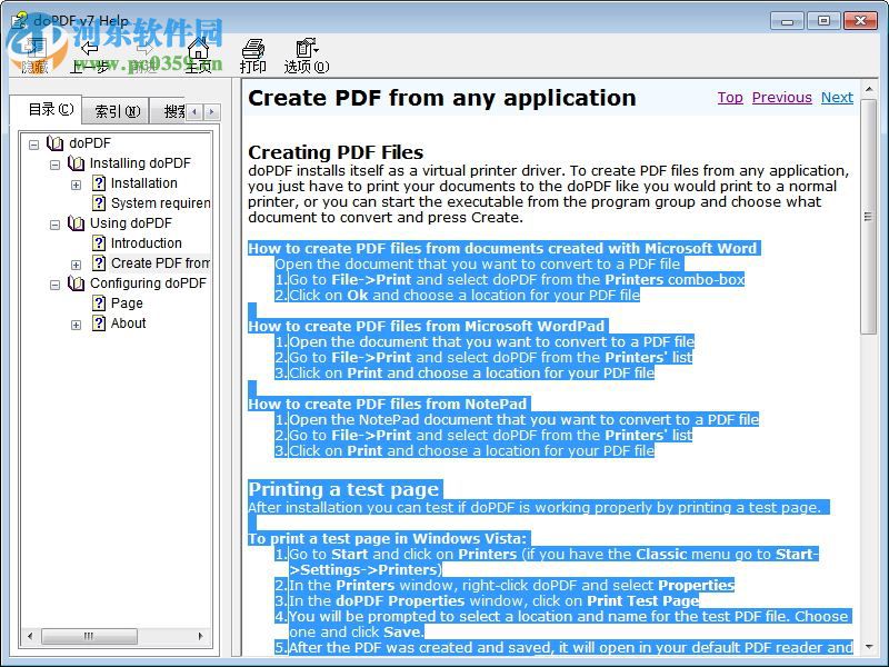 dopdf v7虛擬打印機(jī) 7.3 綠色中文版