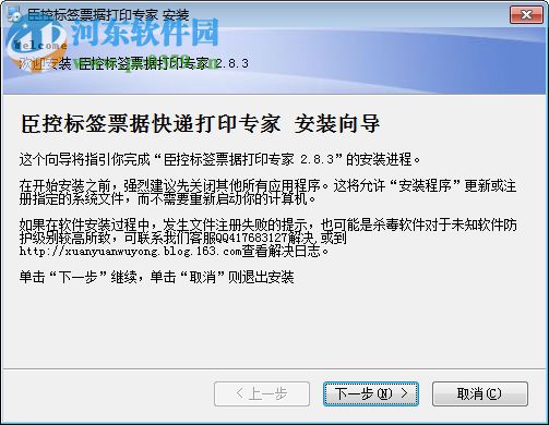 臣控打印軟件 下載 2.8.4 官方版