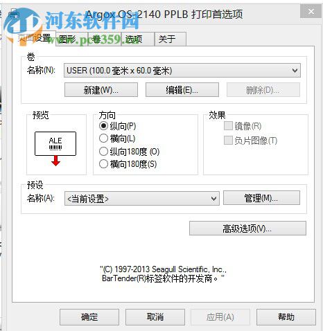 臣控打印軟件 下載 2.8.4 官方版