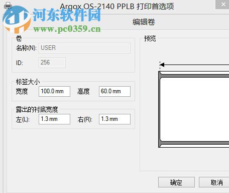 臣控打印軟件 下載 2.8.4 官方版